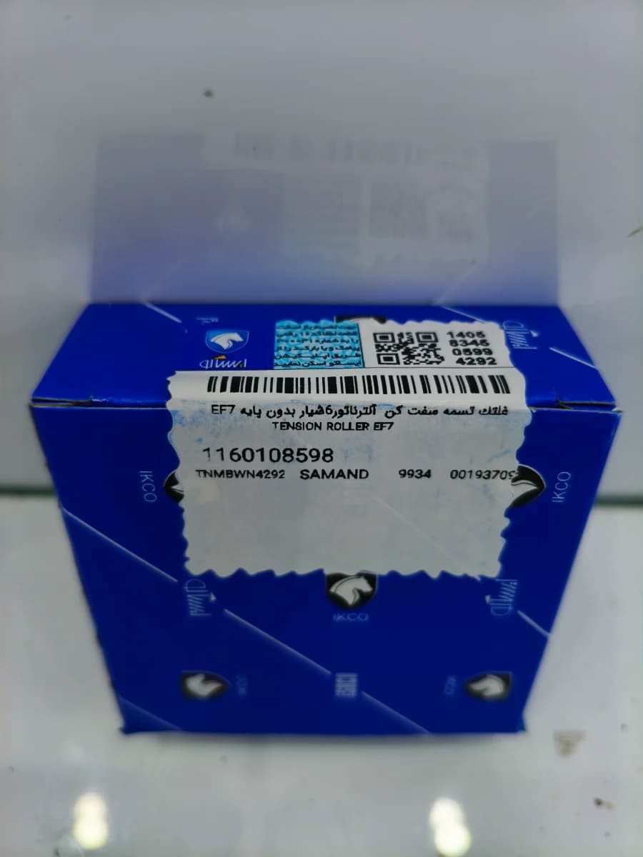 هرزگرد شیار دار EF7 شرکتی ایساکو/کدفنی11601085