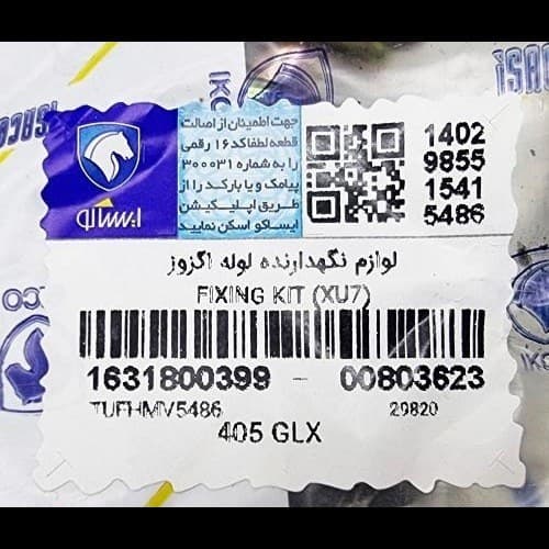 واشر و آب‌بندی
