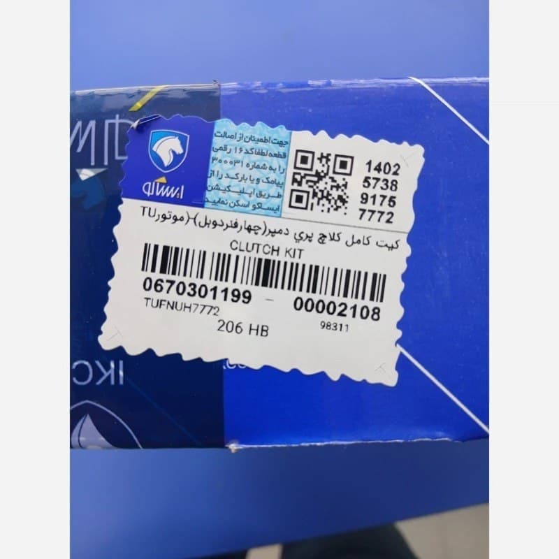 دیسک و صفحه ایساکو مناسب رانا مدل 0670301199